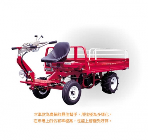 農地搬運車