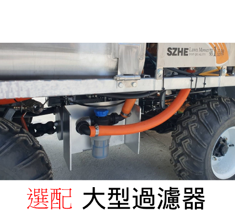 選配:大型過濾器設備.圖
